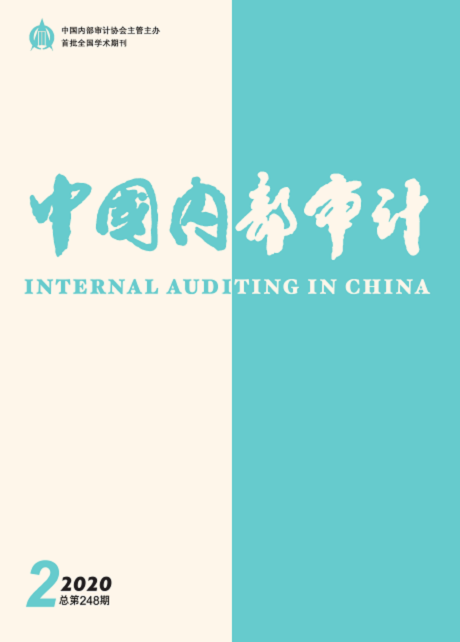 中国内部审计