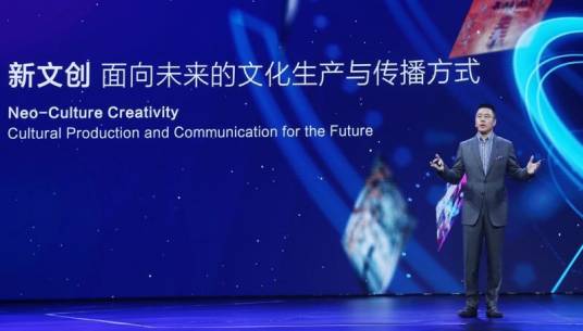 新文创（文化概念词汇）