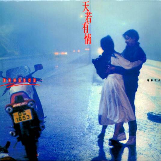 灰色轨迹（1990年Beyond演唱的粤语歌曲）