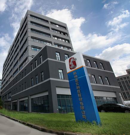 斯坦德（计算硬件方案提供商）