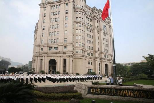 中华人民共和国杭州海关