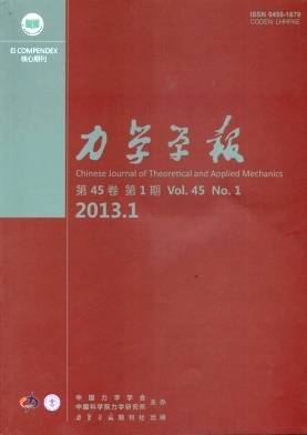 力学学报