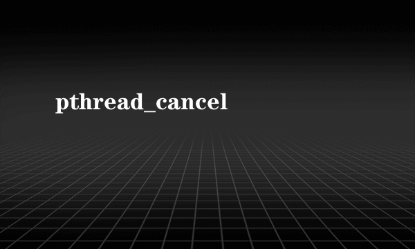 pthread_cancel