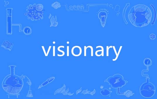 visionary（英文单词）