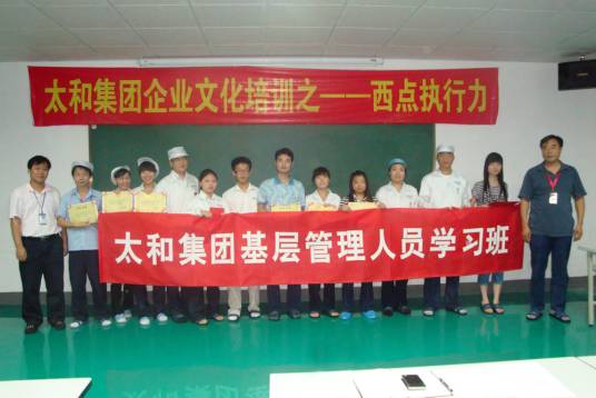 基层管理人员培训