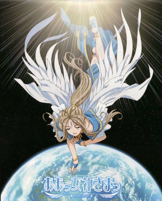 我的女神（AIC改编的动画系列）