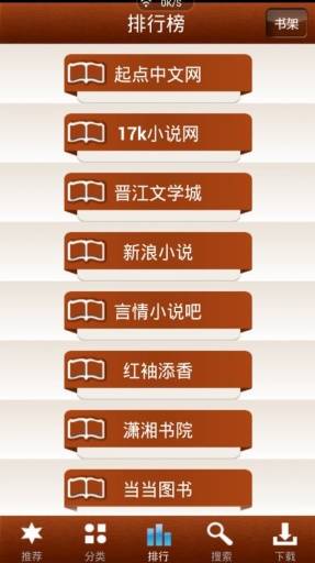 御书房免费看书