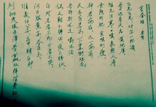 苦昼短(唐代李贺诗歌作品)