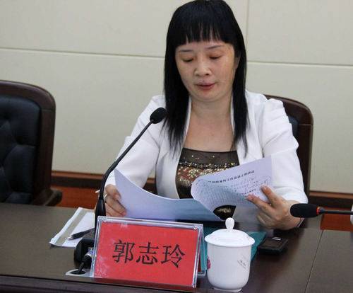 郭志玲（广东省化州政法委副书记）