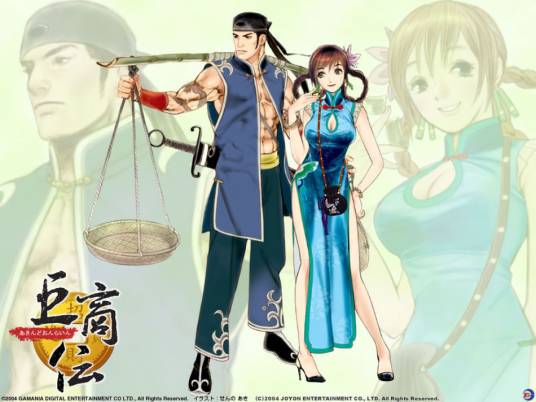 巨商（网络游戏）