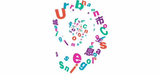 第九届深港城市建筑双城双年展