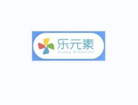 乐元素科技（北京）股份有限公司