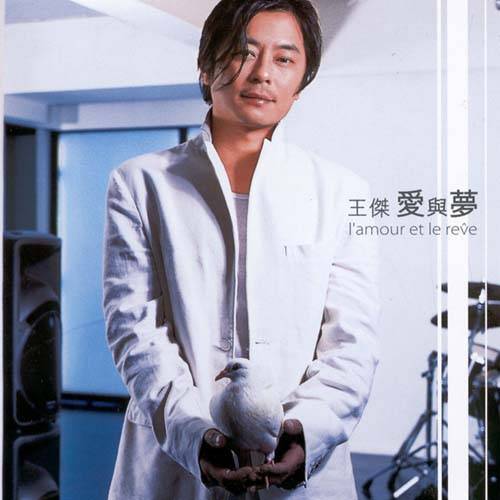 我是真的爱上你(王杰演唱歌曲)