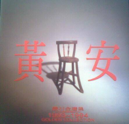 样样红（歌曲）