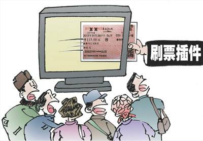 刷票插件