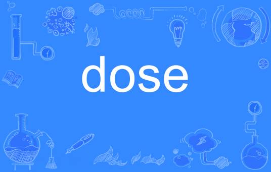 dose（英语单词）