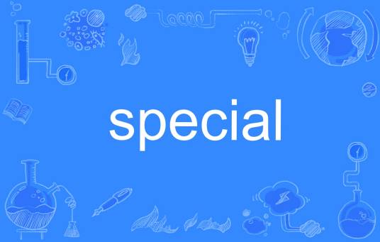 special（英语单词）