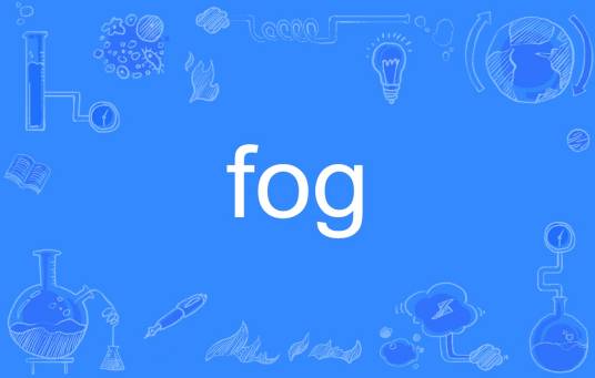 fog（英文单词）