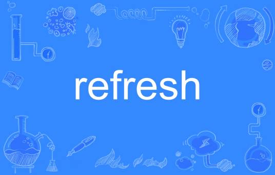 refresh（英语单词）