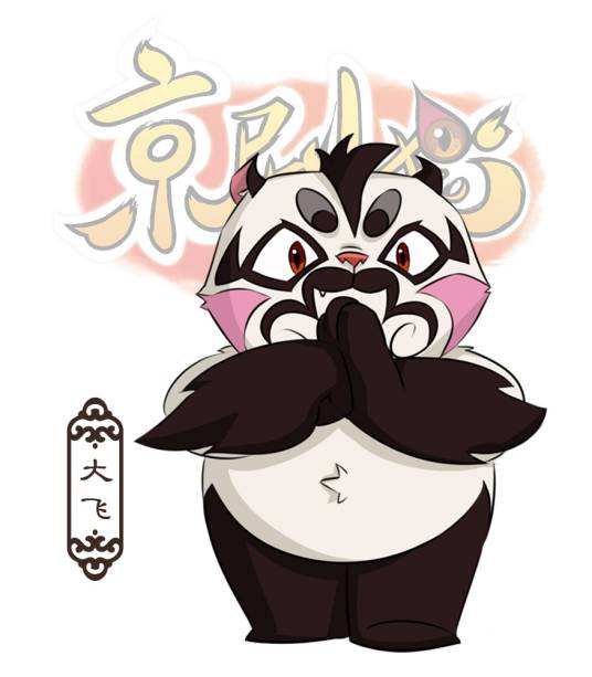 大飞（动画片《京剧猫》及其同人作品中的角色）