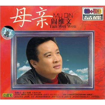 母亲（2004年阎维文演唱的歌曲）