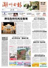 潮州日报