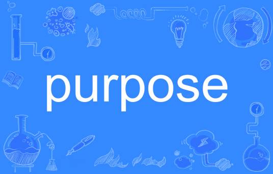 purpose（英语单词）