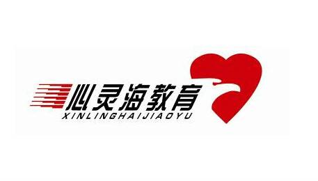 中国心灵海素质教育研究中心