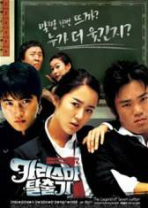 学校霸王（韩国2011年权南基执导的校园电影）