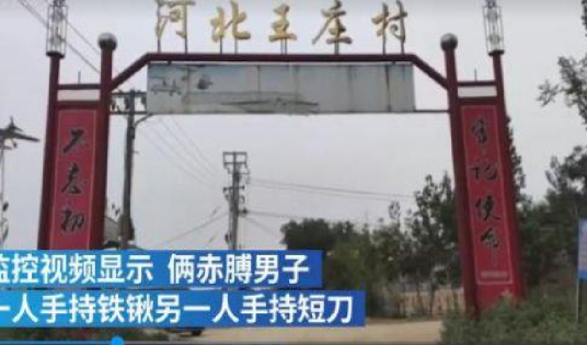 7·16保定铁锹杀人案