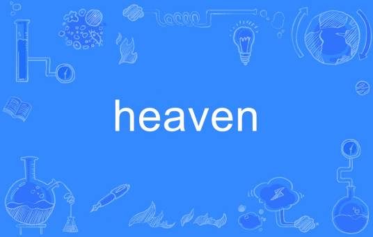 Heaven（英文单词）