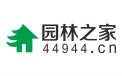 园林之家