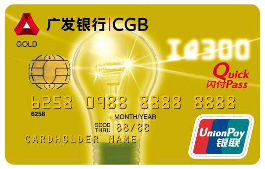 广发新聪明卡