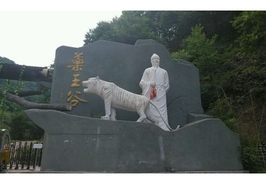 药王谷（陕西省太白县景点）