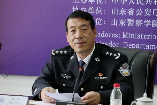 韩锋（山东省政协社会法制委员会委员、滨州科技职业学院党委书记）