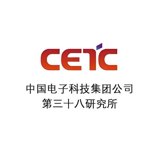 中国电子科技集团公司第三十八研究所
