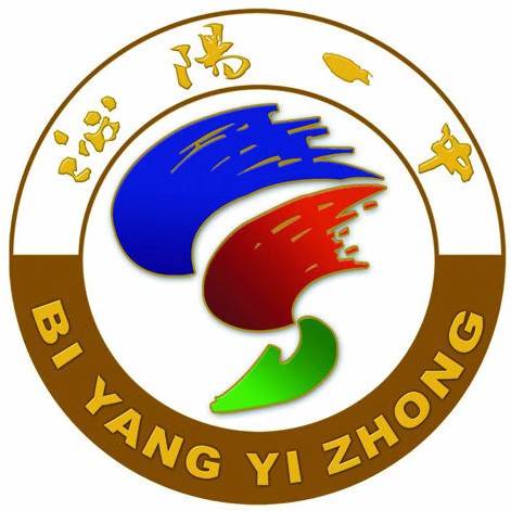 泌阳县第一初级中学