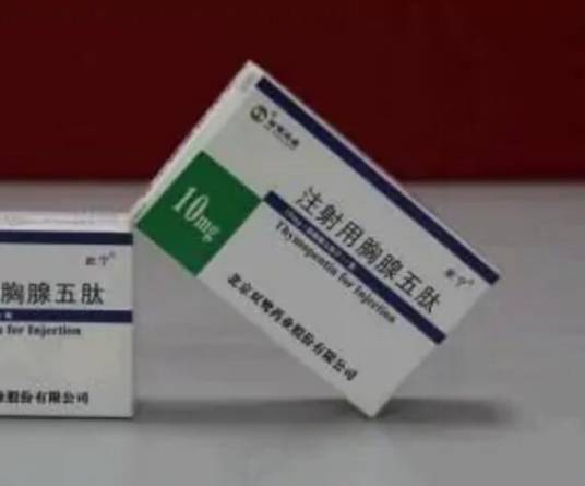 欧宁（注射用胸腺五肽别称）