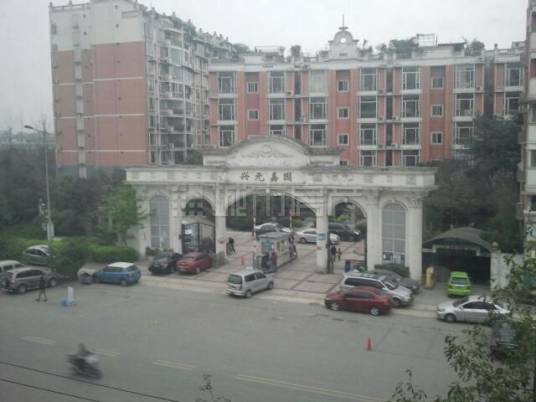 兴元嘉园（成都市楼盘）