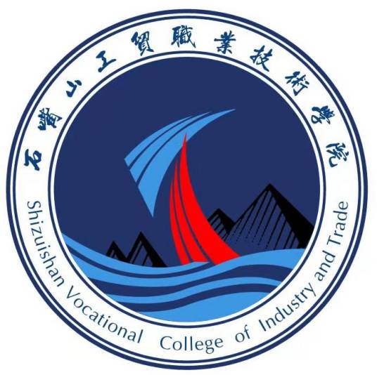 石嘴山工贸职业技术学院