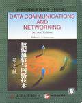 数据通信与网络技术（2001年清华大学出版社出版的图书）
