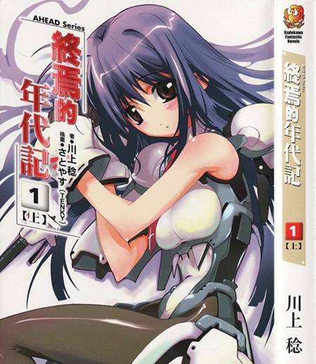 AHEAD Series 终焉的年代记