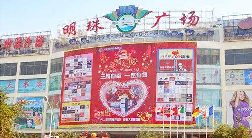 三亚明珠广场