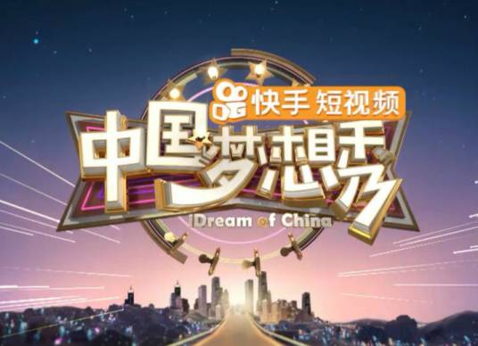 中国梦想秀第十季
