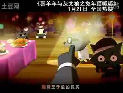 红太狼狂想曲（《喜羊羊与灰太狼之兔年顶呱呱》的插曲）