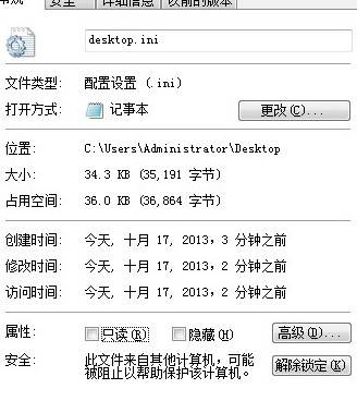 desktop（系统可识别文件）