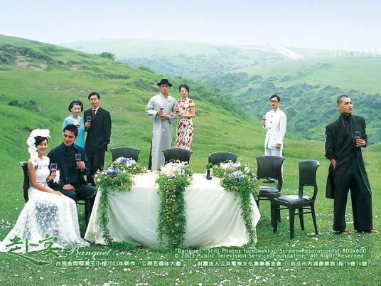 赴宴（王小棣导演台湾电视剧）