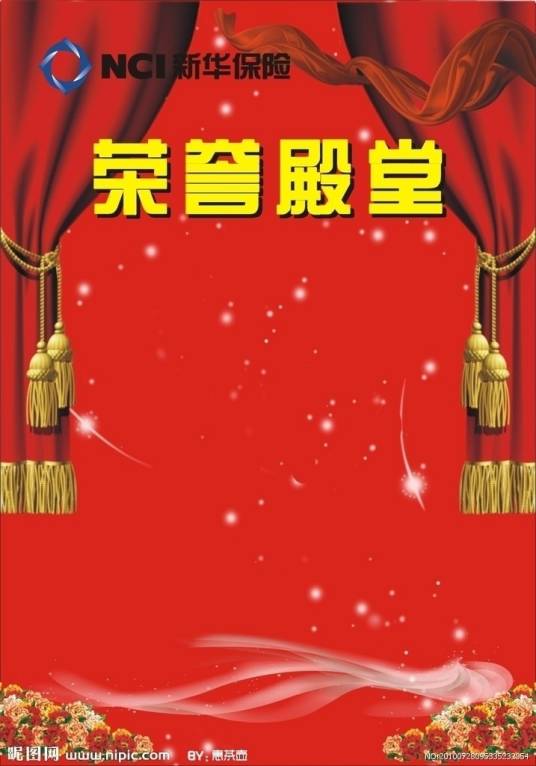 荣誉殿堂（网页游戏玩法）