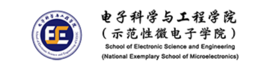 电子科技大学电子科学与工程学院