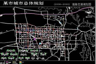 道路交通规划
